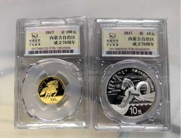 2017年內蒙古金銀幣套裝價格   內蒙古自治區成立70周年金銀幣多少錢