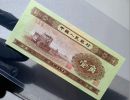 黄一角纸币回收价格与收藏价值