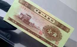 第二套人民币1角市场行情  黄一角最新价格