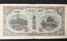 100元蓝色北海桥价格  1949年壹佰圆蓝色北海桥市场价格