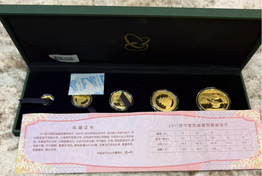 2017年熊猫金币一套回收价目表查询  2017年熊猫金币价格