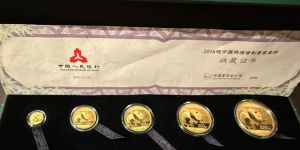 一套2016熊猫金币回收价目表  熊猫金币收藏价值