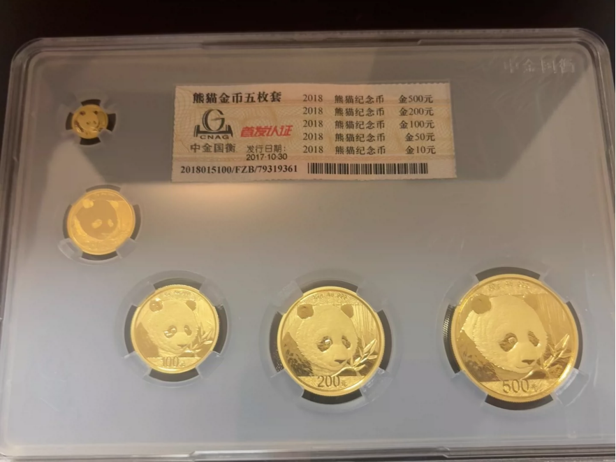 熊猫金币一套回收价目表   回收熊猫金币公司