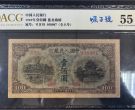 100元蓝色北海桥价格  一版币壹佰圆蓝色北海桥值多少钱