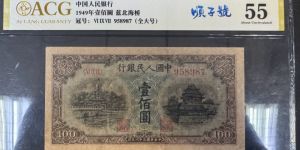 100元蓝色北海桥价格  一版币壹佰圆蓝色北海桥值多少钱