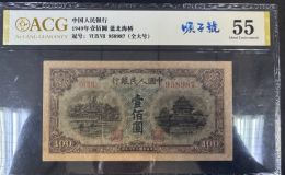 100元蓝色北海桥价格  一版币壹佰圆蓝色北海桥值多少钱