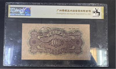 100元蓝色北海桥价格  一版币壹佰圆蓝色北海桥值多少钱