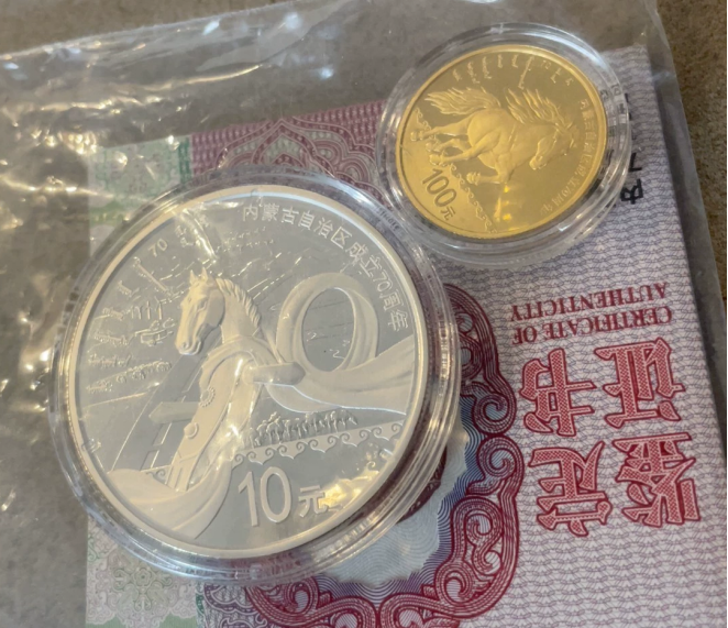 2017年内蒙古金银币套装价格  2017年内蒙古70周年金银币值多少钱