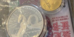 2017年内蒙古金银币套装价格  2017年内蒙古70周年金银币值多少钱