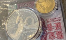 2017年内蒙古金银币套装价格  2017年内蒙古70周年金银币值多少钱