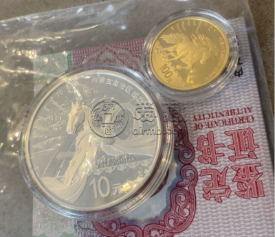 2017年内蒙古金银币套装价格  2017年内蒙古70周年金银币值多少钱