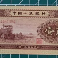 黄一角纸币值多少钱   2025年二版币一角价格