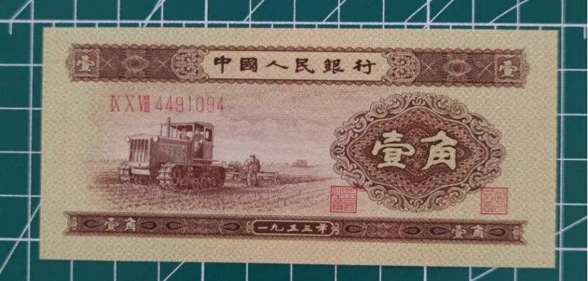 1953年黄一角最新价格：洼地品种跟踪