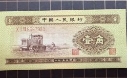 第二套人民币1角市场行情   拖拉机一角最新价格