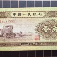 第二套人民币1角市场行情   拖拉机一角最新价格