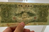 3元人民币值多少钱一张？孤品面额价值论