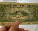 二版币3元值多少钱  苏三元最新价格