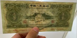 二版币3元值多少钱  苏三元最新价格