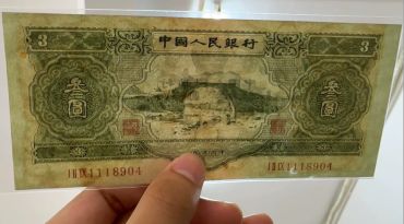 3元人民币值多少钱一张？孤品面额价值论