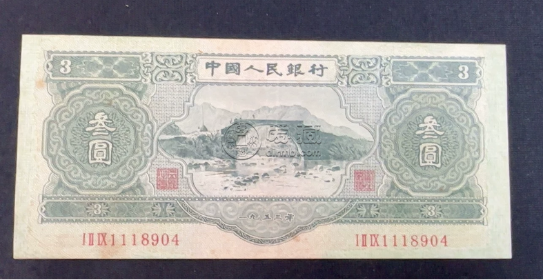二版币3元值多少钱  苏三元最新价格