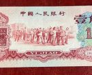 三版枣红一角价格  第三套人民币最新价格