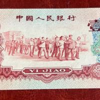 三版枣红一角价格  第三套人民币最新价格