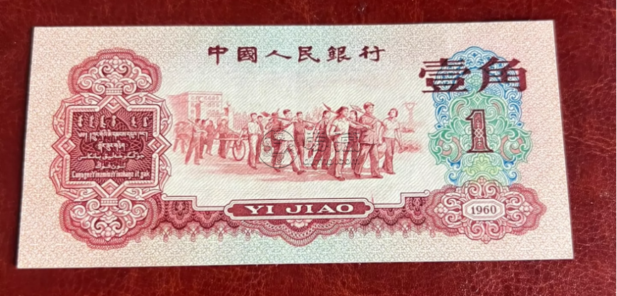 三版枣红一角价格  第三套人民币最新价格