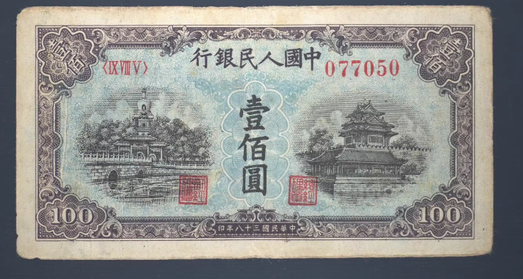 一版币壹佰圆蓝色北海桥最新价格   100元蓝色北海桥值多少钱