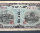 一版币壹佰圆蓝色北海桥最新价格   100元蓝色北海桥值多少钱