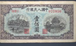 一版币壹佰圆蓝色北海桥最新价格   100元蓝色北海桥值多少钱