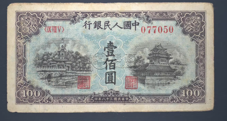 一版币壹佰圆蓝色北海桥最新价格   100元蓝色北海桥值多少钱