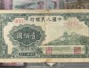 100元万寿山值多少钱   一版币壹佰圆万寿山最新价格