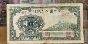 100元万寿山值多少钱   一版币壹佰圆万寿山最新价格