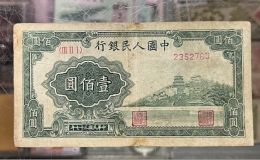 100元萬壽山值多少錢   一版幣壹佰圓萬壽山最新價格