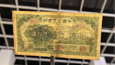 100元万寿山值多少钱   一版币壹佰圆万寿山最新价格