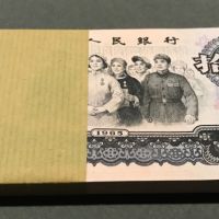 大团结拾元纸币价格   三版币10元值多少钱
