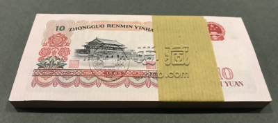 大团结拾元纸币价格   三版币10元值多少钱