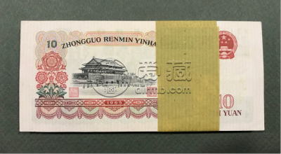 大团结拾元纸币价格   三版币10元值多少钱