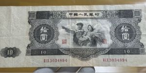 二版币大黑拾值多少钱    大黑十最新价格