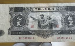 二版币大黑拾值多少钱    大黑十最新价格
