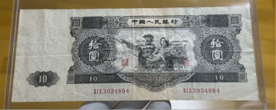 二版币大黑拾值多少钱    大黑十最新价格