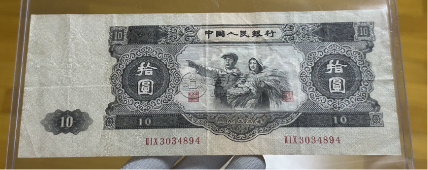 二版幣大黑拾值多少錢    大黑十最新價格