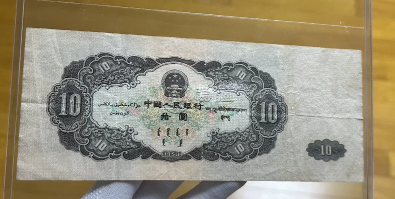 二版幣大黑拾值多少錢    大黑十最新價格