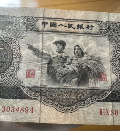 二版币大黑拾值多少钱    大黑十最新价格
