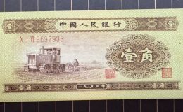 拖拉机一角价格   1953年黄1角纸币市场价格