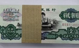 车床工人2元价格  三版币2元值多少钱