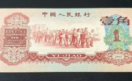 枣红一角价格   第三套人民币枣红1角值多少钱