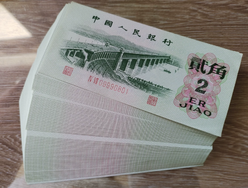 长江大桥2角纸币价格   三版币二角值多少钱