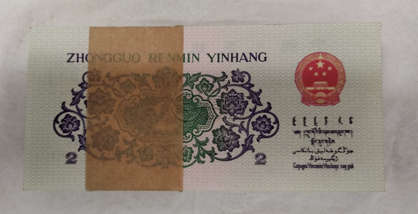 长江大桥2角纸币价格   三版币二角值多少钱