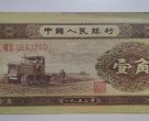 一九五三年黄一角价格  拖拉机1角市场价格